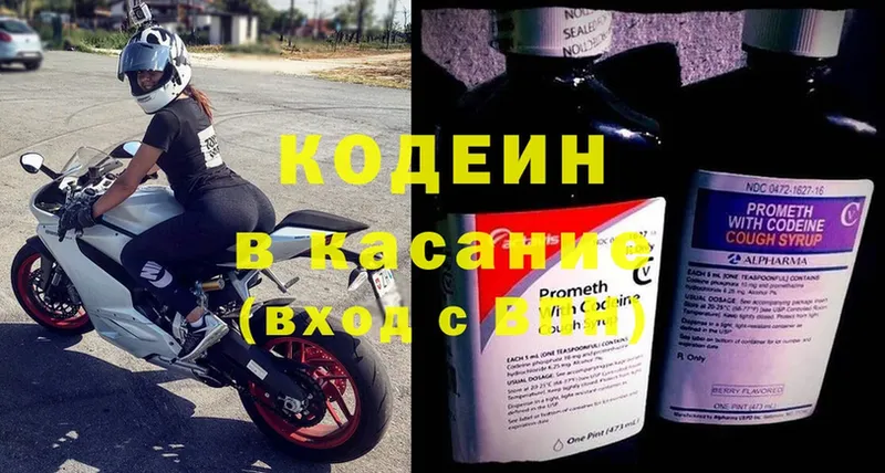 Кодеиновый сироп Lean Purple Drank  shop официальный сайт  Городец  купить  цена 