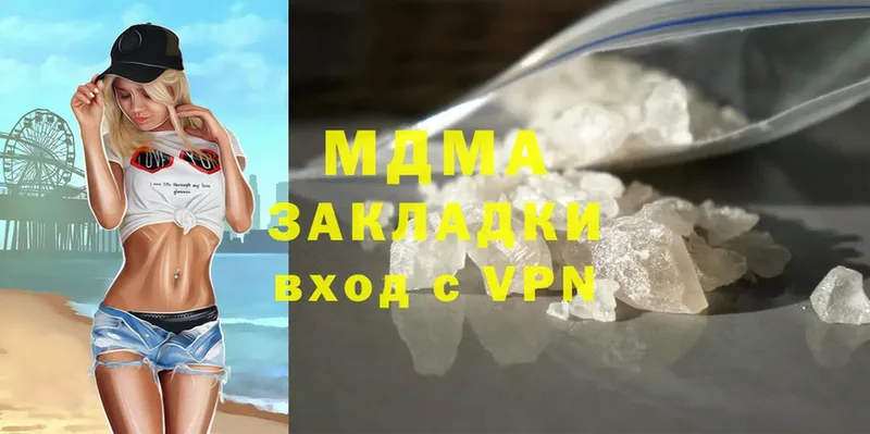 МДМА crystal  где купить наркоту  сайты даркнета наркотические препараты  Городец 