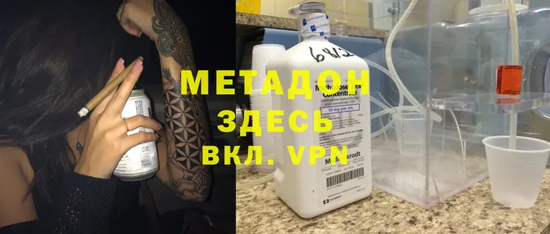 Метадон methadone  Городец 